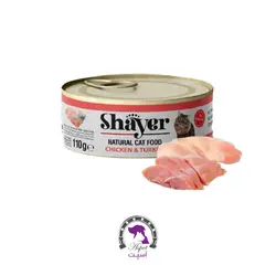 کنسرو گربه شایر با طعم مرغ و بوقلمون  Chicken & Turkey