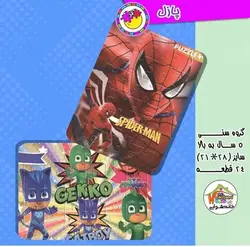 پازل