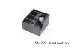 پایه چسب کارا مدل ۵۰۰