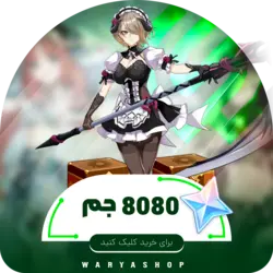 خرید 8080 کریستال (جم) گنشین ایمپکت | واریا شاپ