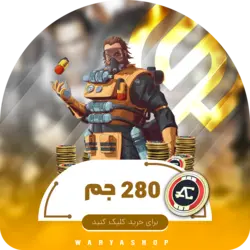 280 کوین اپکس لجندز موبایل | واریا شاپ