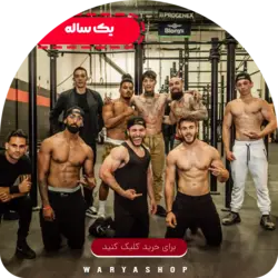 خرید اکانت دن اکس (ThenX) آموزش بدنسازی روی ایمیل شما ارزان / یک ساله | واریا شاپ