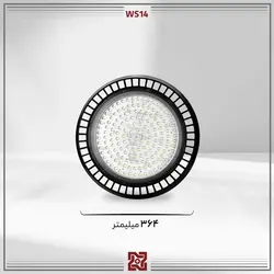 پروژکتور LED سوله‌ای صنعتی سبلان (IP65)- WS14 | قیمت کارخانه و فروش مستقیم💡آلتون رای