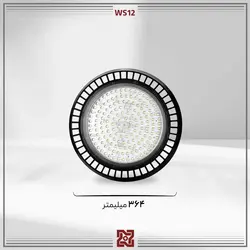 پروژکتور LED سوله‌ای صنعتی سبلان- WS12 | قیمت کارخانه و فروش مستقیم💡آلتون رای