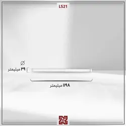 چراغ روکار ال ای دی LED آلتون رای مدل صدف LS21 - T8 | قیمت کارخانه و فروش مستقیم💡آلتون رای