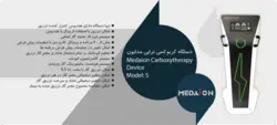 دستگاه کربوکسی تراپی مدایون با 1 سال گارانتی MEDAION - هدیه بیوتی