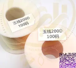 نخ زیورالات رول کامل 100یاردی - خرازی آرامیس نخ جواهر سازی