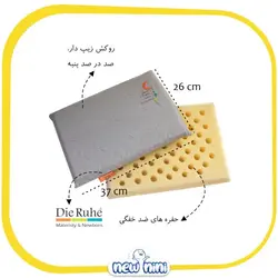 بالش ضد خفگی نوزاد دی روحه | Die Ruhe