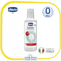 مایع استریل چیکو | Chicco