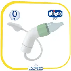 پوار بینی شلنگی چیکو | Chicco