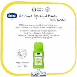 رول ضد حشره چیکو | Chicco