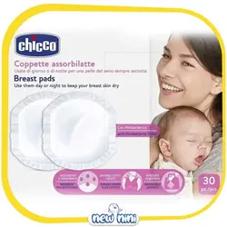 پد سینه 30 عددی چیکو | Chicco