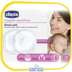 پد سینه 30 عددی چیکو | Chicco