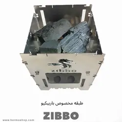 فایر باکس ZIBBO مدل Z1