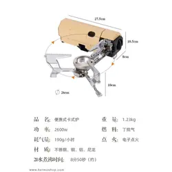 اجاق گاز بوتان تاشو