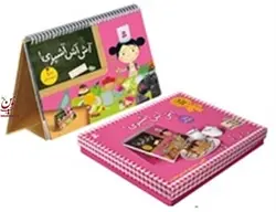 آش آش آشپزی پخت شیرینی و غذا، بزرگترها با بچه ها فانی لوتورنيل با ترجمه ی زهره معینی فر انتشارات قدیانی