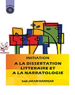 درآمدی بر انشاء ادبی و داستان نویسی کد1839 سعدی جعفری کاردگر انتشارات سمت
