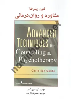 فنون پیشرفته مشاوره و روان درمانی کریستین کنت مسعود بابازاده انتشارات ساوالان
