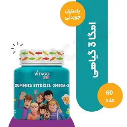 پاستیل امگا 3 گیاهی کودکان ویتاگو 60 عددی | فروشگاه روبیکالا