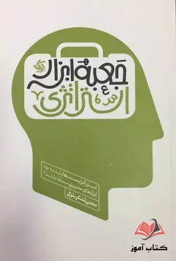جعبه ابزار استراتژی مجتبی لشکر بلوکی