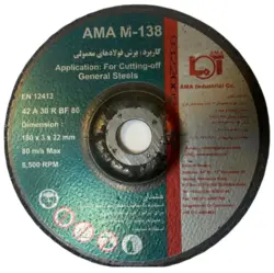 صفحه سنگ ساب استیل آما ۱۸۰×۶ تعداد ۵عددی