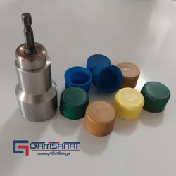سری دربندی ( هد دربند ) ظروف پت سایز 28mm