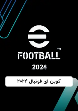 کوین (سکه) ای فوتبال ۲۰۲۳