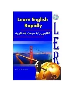 خرید کتاب زبان انگلیسی را به سرعت یاد بگیرید اثر احمد عابدینی