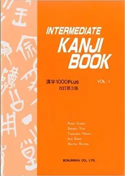خرید کتاب زبان ژاپنی Intermediate Kanji Book Vol.1