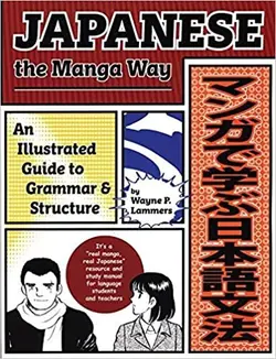 خرید کتاب گرامر مصور زبان ژاپنی Japanese the Manga Way