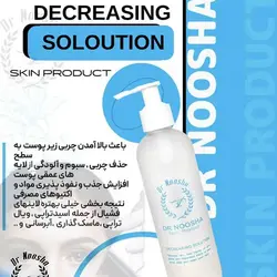 محلول دیکریسینگ قبل اسید تراپی و هرگونه لاین فشیال دکتر نوشا (