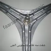 شفت سه نظام لباسشویی الجی