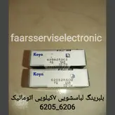 پک کامل بلبرینگ وکاسه نمدلباسشویی٧کیلوالجی,سامسونگ,دوو,حایر,اسنواو...ژاپنی اورجینال