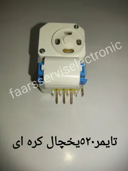 تایمر520کره ای یخچال