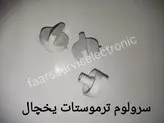 سرولوم ترموستات