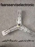 سه نظام لباسشویی 11 کیلویی سامسونگ