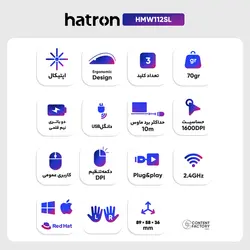 ماوس بی سیم هترون مدل HMW112SL - فروشگاه اینترنتی رایان کلیک