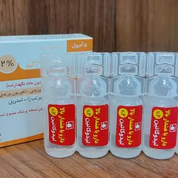 لیدو کائین 2 درصد تزریقی ویال 5 سیسی