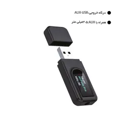 دانگل AUX به بلوتوث لیتو مدل LU-7