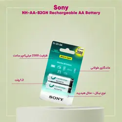 باتری قلمی شارژی سونی اصل ژاپن| SONY NH-AA-B2GN