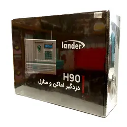 دزدگیر منزل و اماکن لندر Lander H90