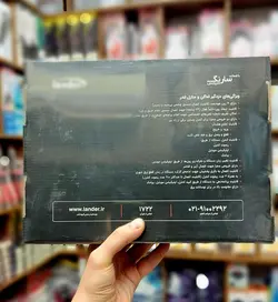 دزدگیر منزل و اماکن لندر Lander H90