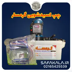 پمپ اسیدشویی وشستشوی مبدل پکیج و آبگرمکن گرمسار