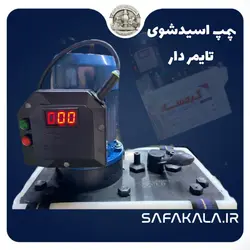 پمپ اسیدشویی وشستشوی مبدل پکیج و آبگرمکن گرمسار