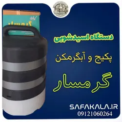 دستگاه اسید شویی مبدل پکیج و آبگرمکن مدل استوانه