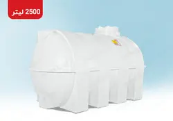 مخزن افقی 2500 لیتری سه لایه آنتی باکتریال