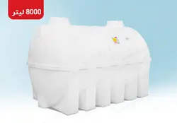 مخزن افقی 8000 لیتری سه لایه آنتی باکتریال