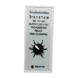 رله مشعل SM155