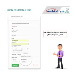 ماژول فیلد اضافی صفحه ثبت نام پرستاشاپ