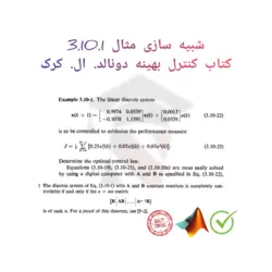 شبیه سازی مثال 3.10.1 کتاب کنترل بهینه دونالد. ای. کرک